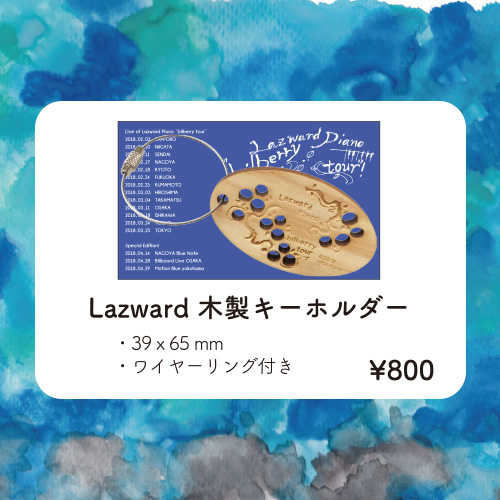 植田真梨恵 Official Web Site