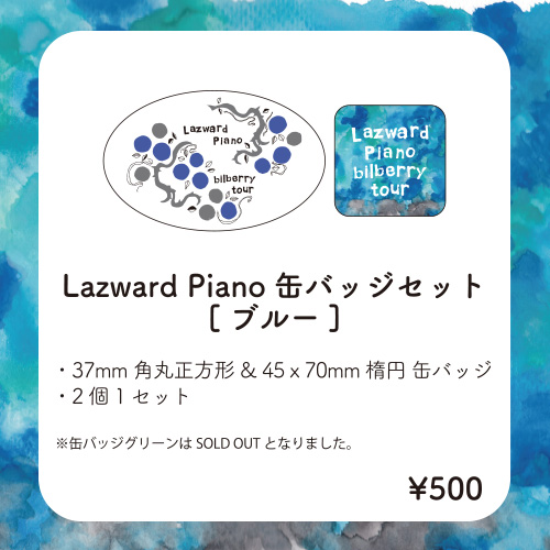 植田真梨恵 Official Web Site