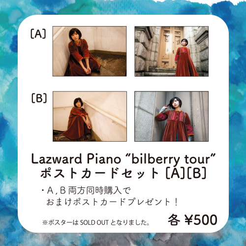 植田真梨恵 Official Web Site